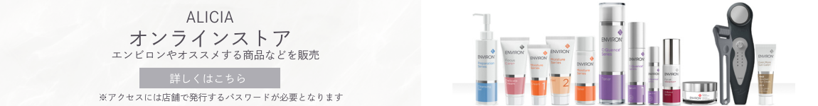 オンラインストアはこちら