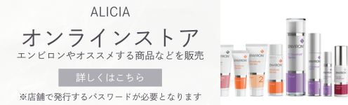 オンラインストアはこちら