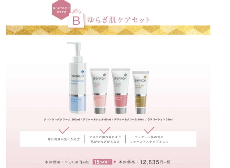 ALICIA エンビロン