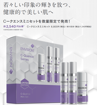 C-クエンスミニキットを数量限定で発売♪ご予約承ります♪