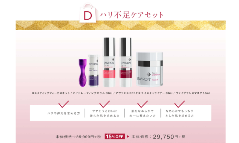 ALICIA エンビロン