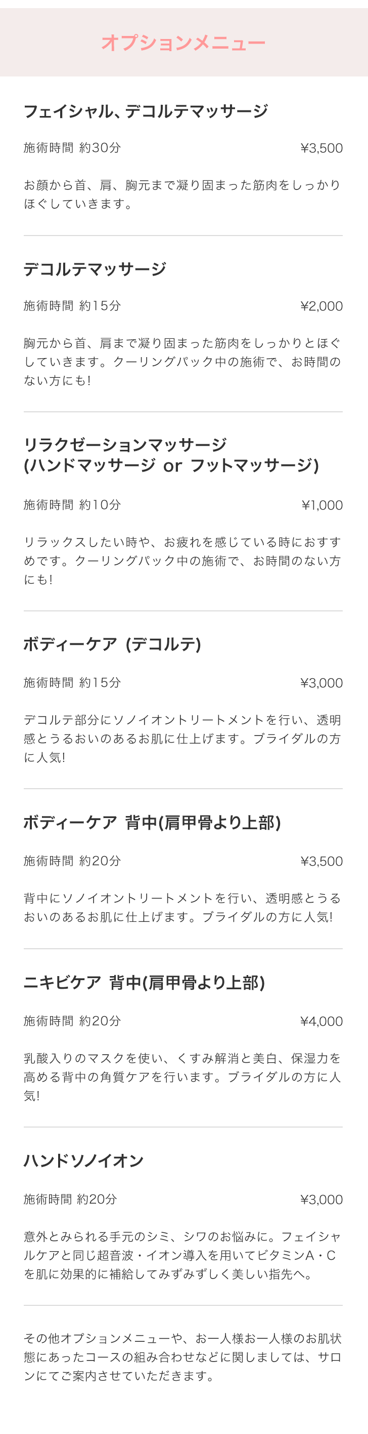 ALICIA エンビロン