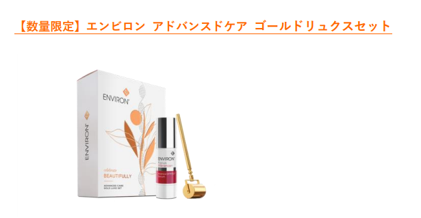 ALICIA エンビロン