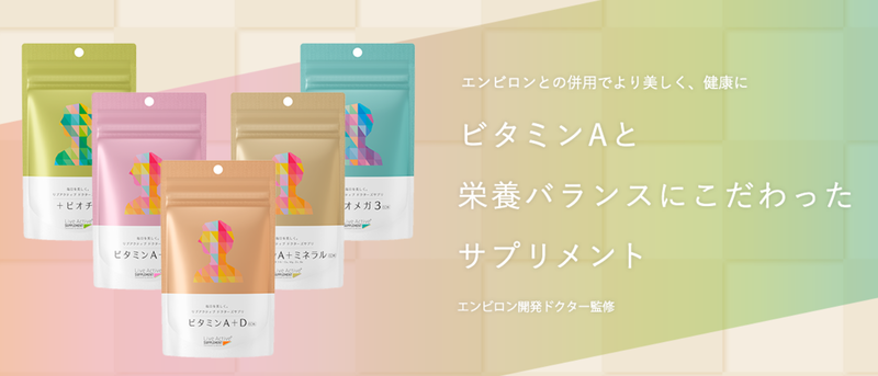 ALICIA エンビロン