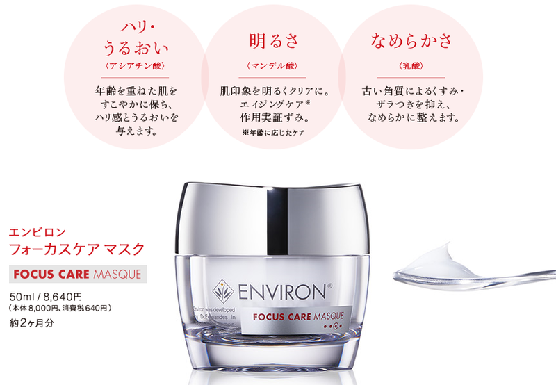 ALICIA フォーカスケアマスク