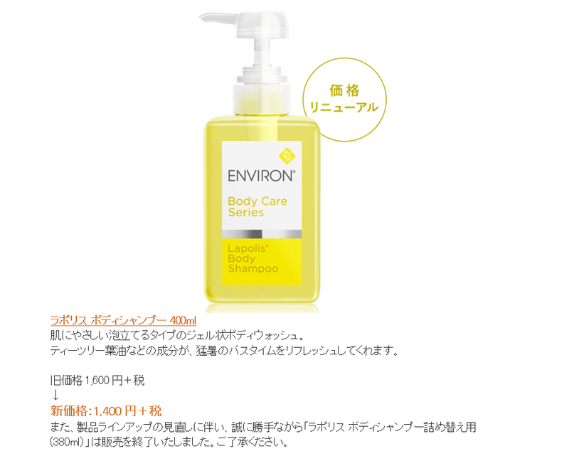 ALICIA エンビロン