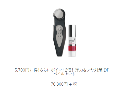 ALICIA エンビロン ALICIA エンビロン