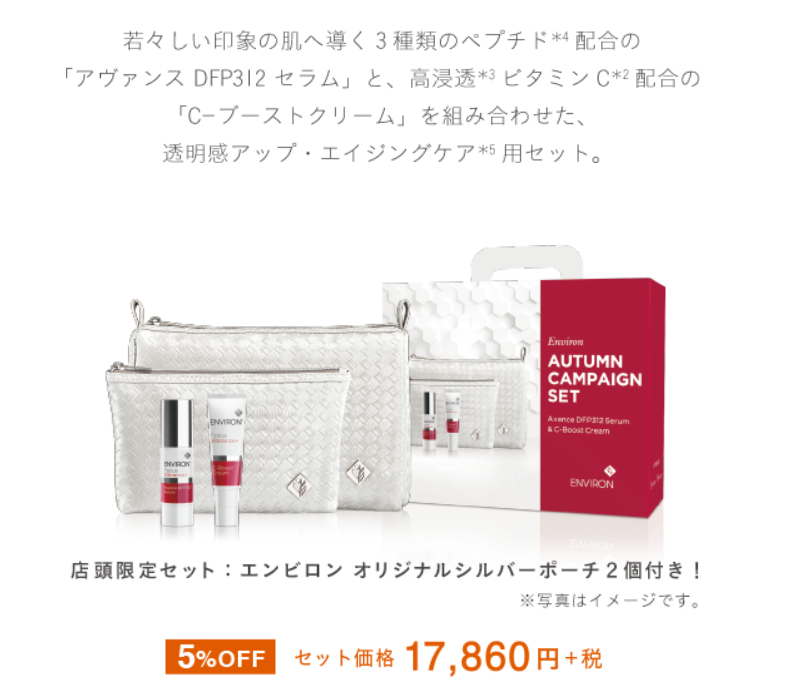 ALICIA エンビロン ALICIA エンビロン