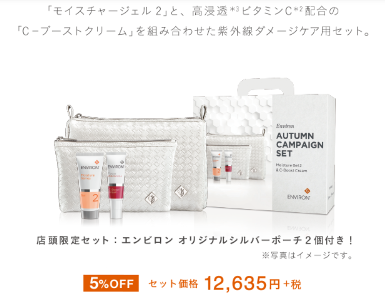 ALICIA エンビロン ALICIA エンビロン