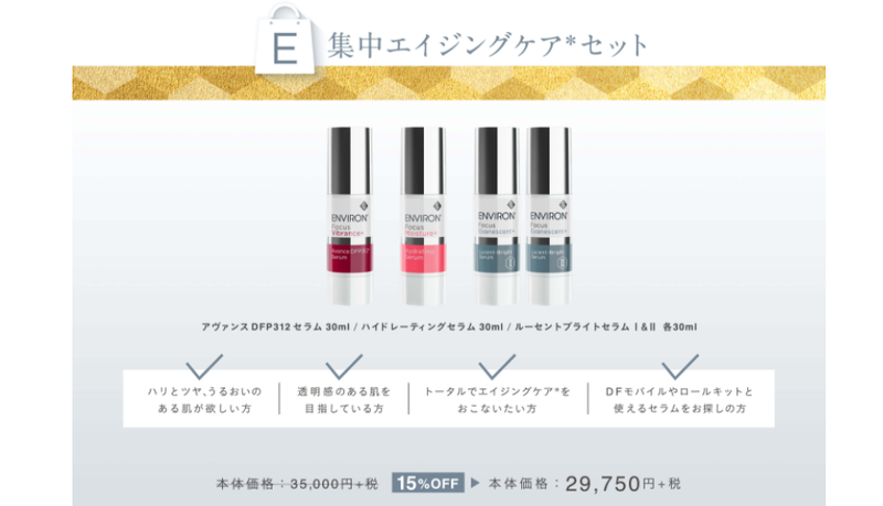 ALICIA エンビロン